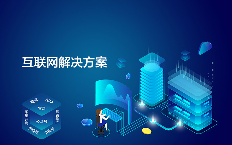 選擇森竹服務，開發少走彎路-洛陽森竹軟件科技有限公司