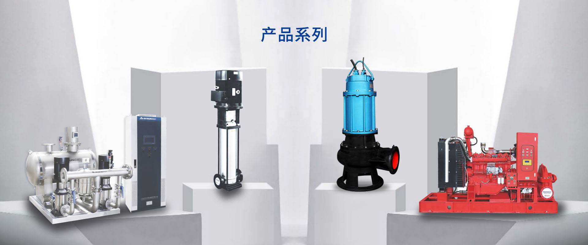 產品系列