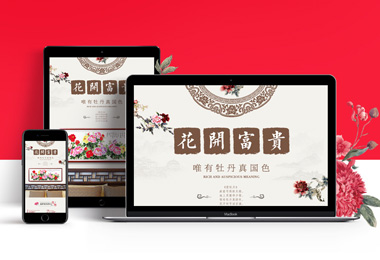 淘寶牡丹畫詳情頁-選擇森竹服務，開發少走彎路-洛陽森竹軟件科技有限公司