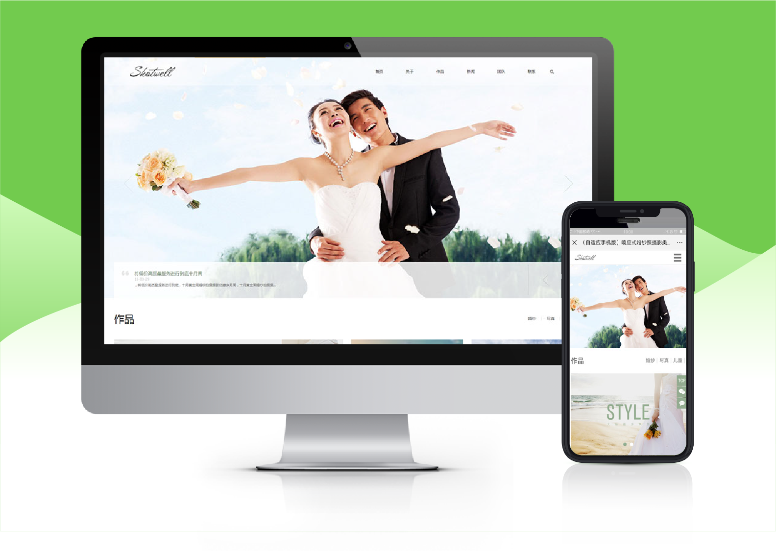 婚紗照攝影類網站-選擇森竹服務，開發少走彎路-洛陽森竹軟件科技有限公司