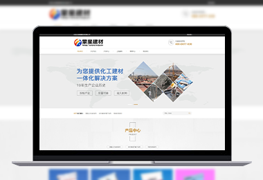 蒙星建筑材料官網-選擇森竹服務，開發少走彎路-洛陽森竹軟件科技有限公司